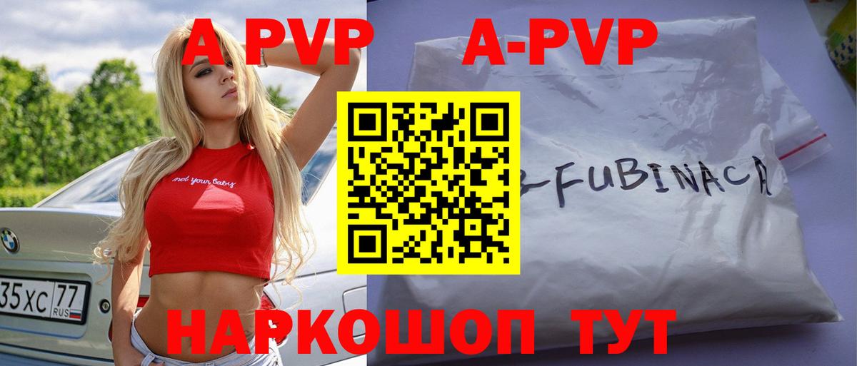 A PVP Crystall  Alpha PVP кристаллы  Вход с VPN  Саяногорск  Alpha PVP  Alpha PVP крисы CK 