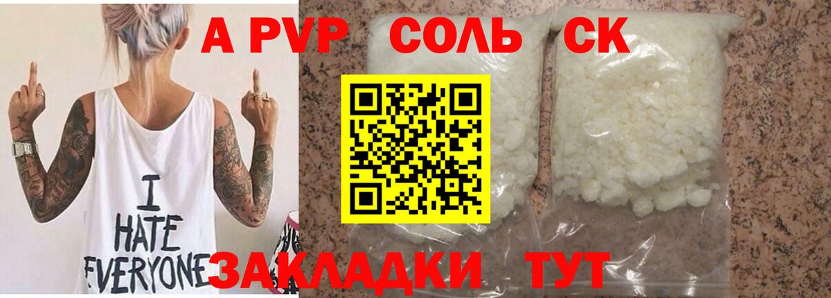 А ПВП мука Саяногорск