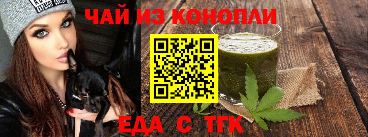 Canna-Cookies конопля  Вход с VPN  Саяногорск 