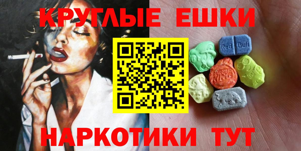 Ecstasy MDMA  Ecstasy  omg ТОР  Саяногорск  Вход с VPN  ЭКСТАЗИ 99% 