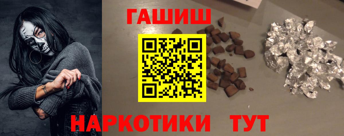 ГАШ  ГАШИШ VHQ  Гашиш Ice-O-Lator  Вход с VPN  Саяногорск 