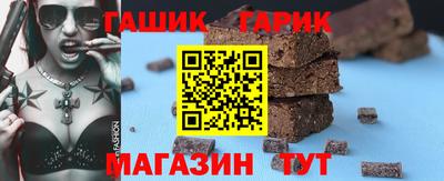 гашик Северобайкальск