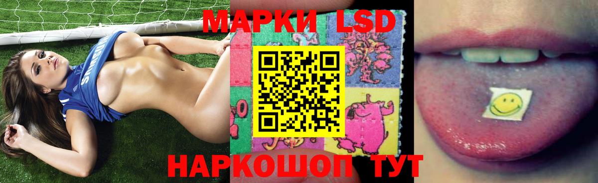 LSD-25 экстази кислота Саяногорск