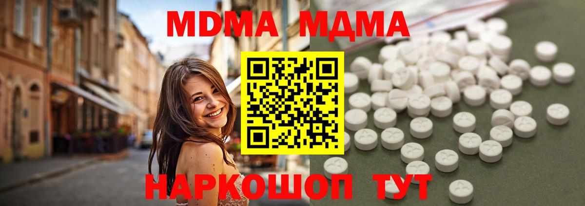 MDMA молли  МДМА Molly  Вход с VPN  Саяногорск 
