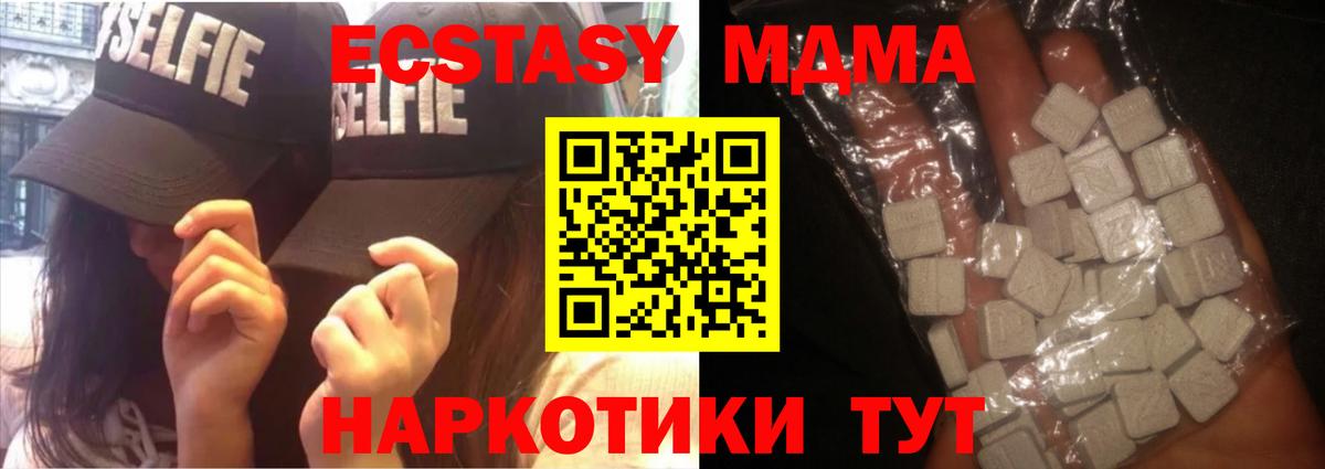 МДМА кристаллы Саяногорск