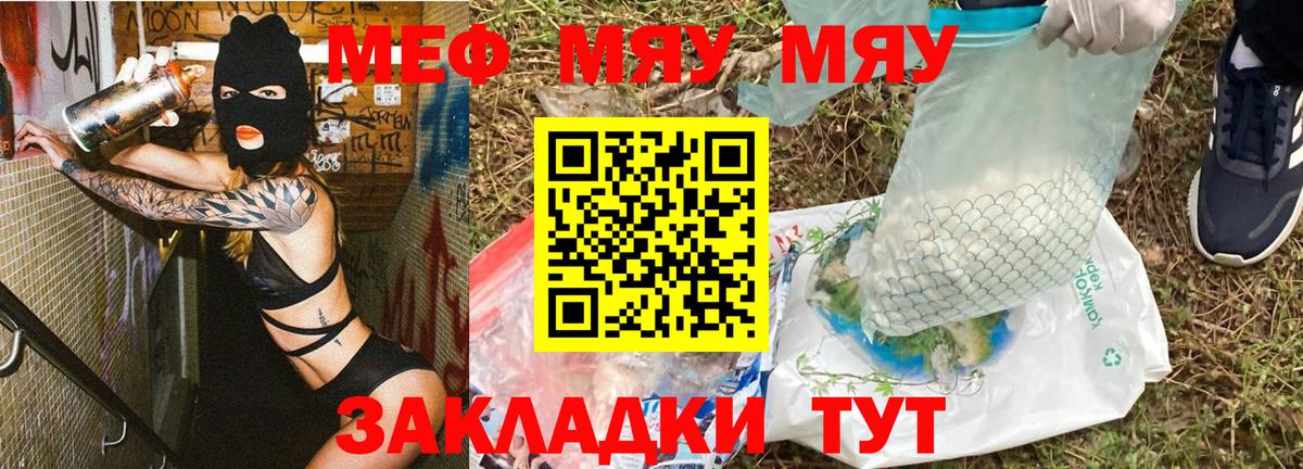 МЕФ  Саяногорск