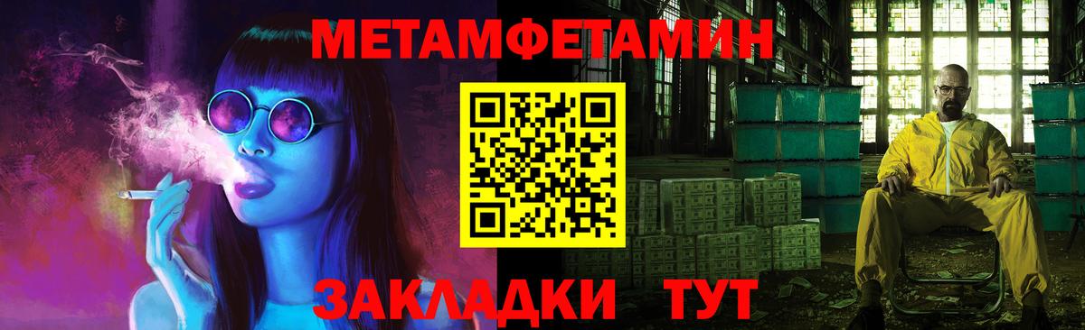 Первитин мет Саяногорск