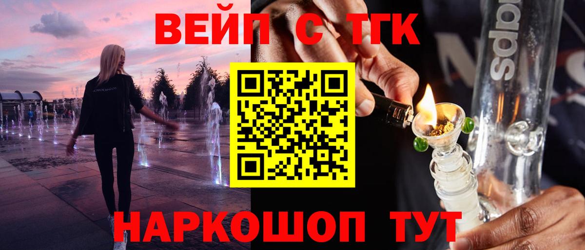 Дистиллят ТГК жижа Саяногорск