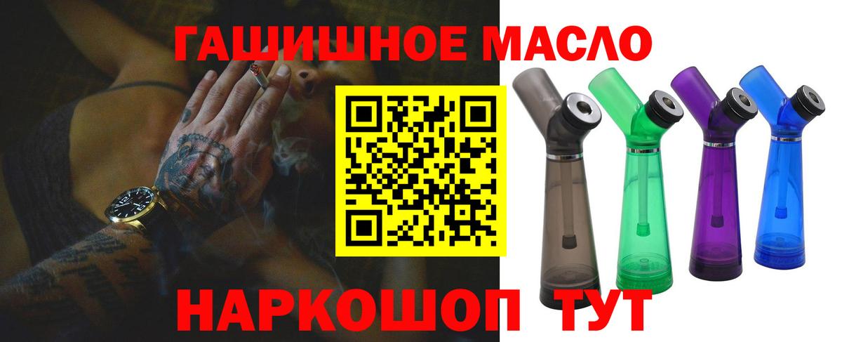 ТГК вейп с тгк  где купить   Саяногорск  Вход с VPN 