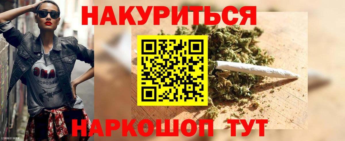 Каннабис сатива  Шишки марихуана конопля  Бошки Шишки Ganja  Вход с VPN  Саяногорск 